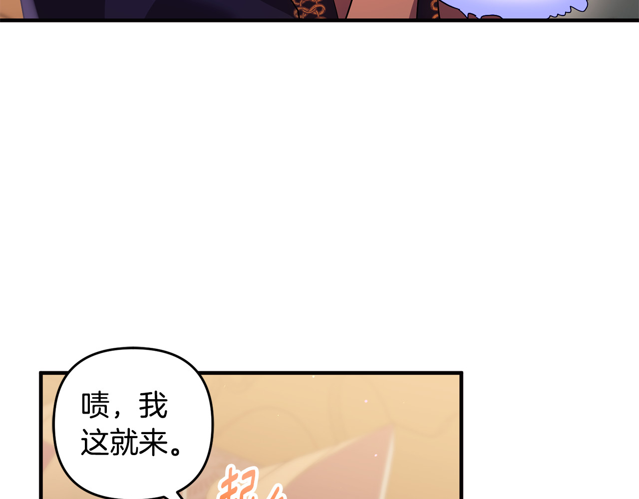 第13话 想要确认自己的心意 第 51 页