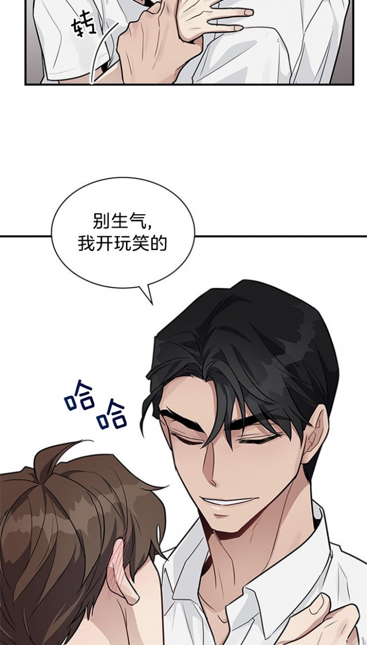 第26话 第26话 第 9 页