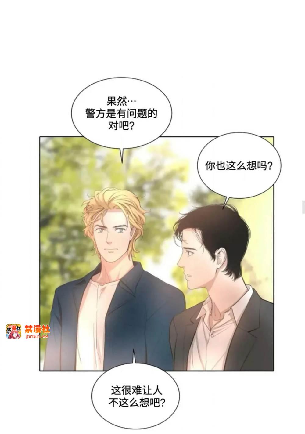 第08话 第 29 页