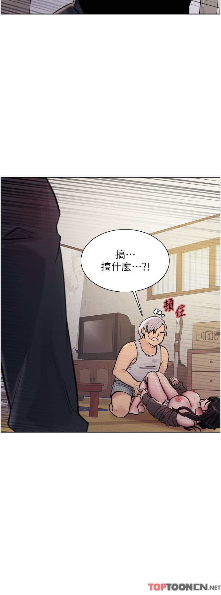 第62话 - 宇荣同学…救救我…! 第 39 页