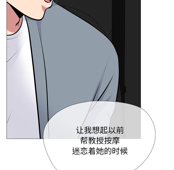 第156话 第 52 页