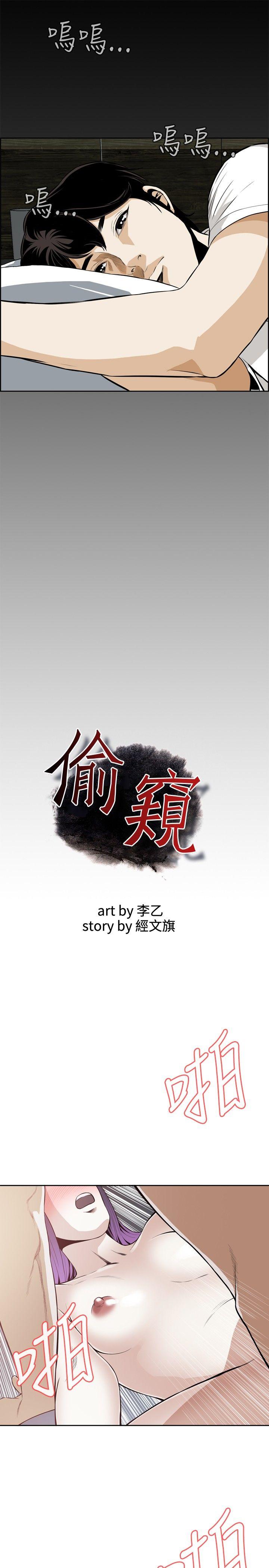 第18话 第 3 页