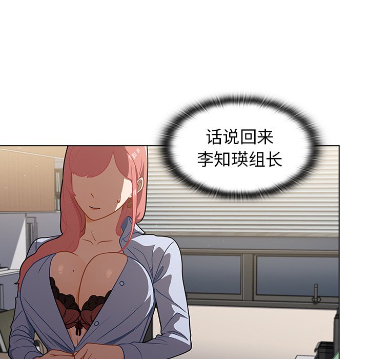 第9话 第 61 页