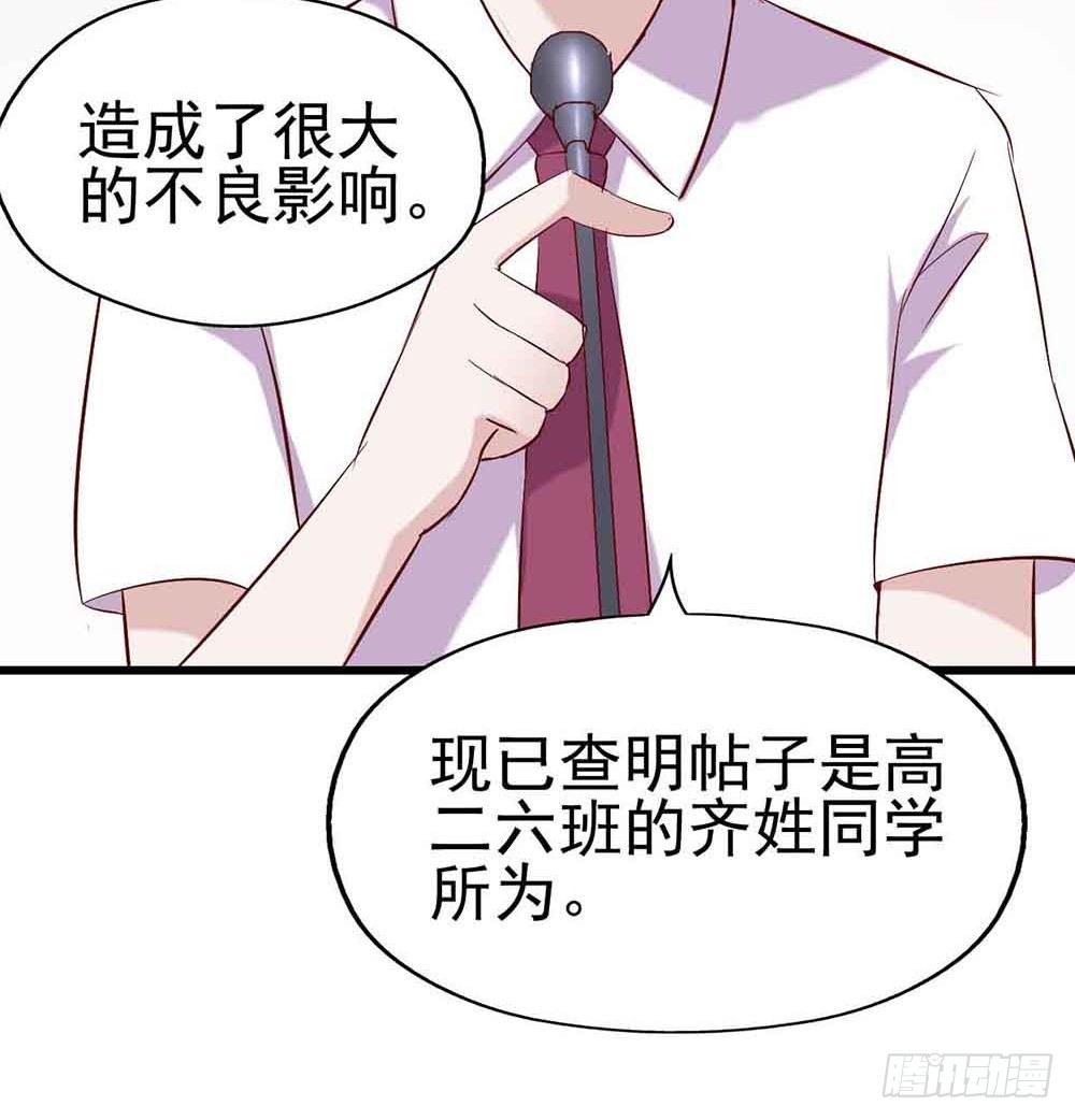 第十八话·最后时刻 第 16 页