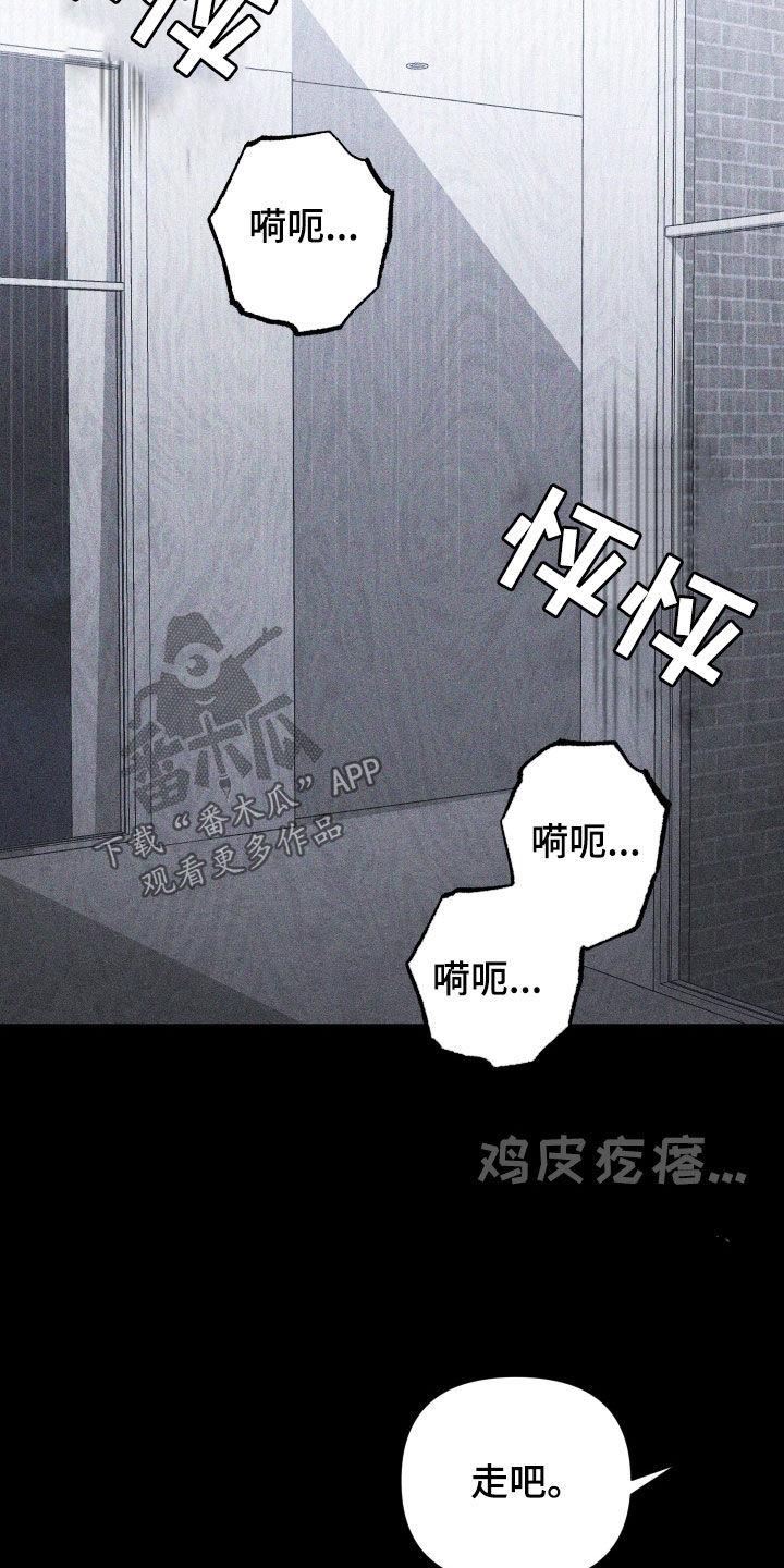 第58话 【第二季】为什么喜欢挨打 第 5 页