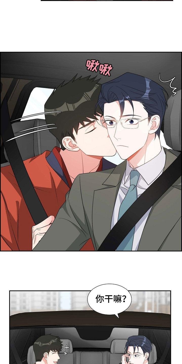 第98话 拉黑了 第 13 页