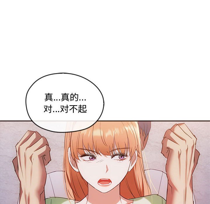 第18话 第 23 页