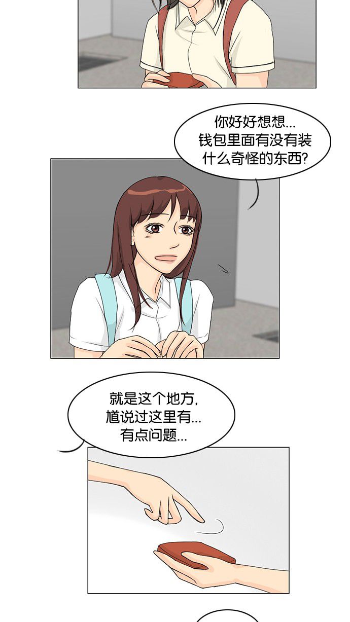 第39话 第 13 页