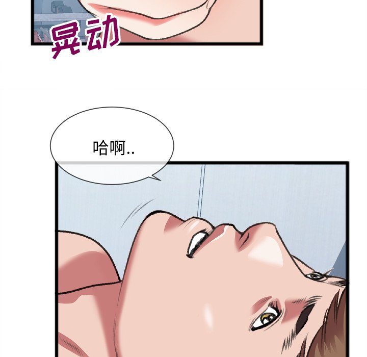 第24话 第 55 页
