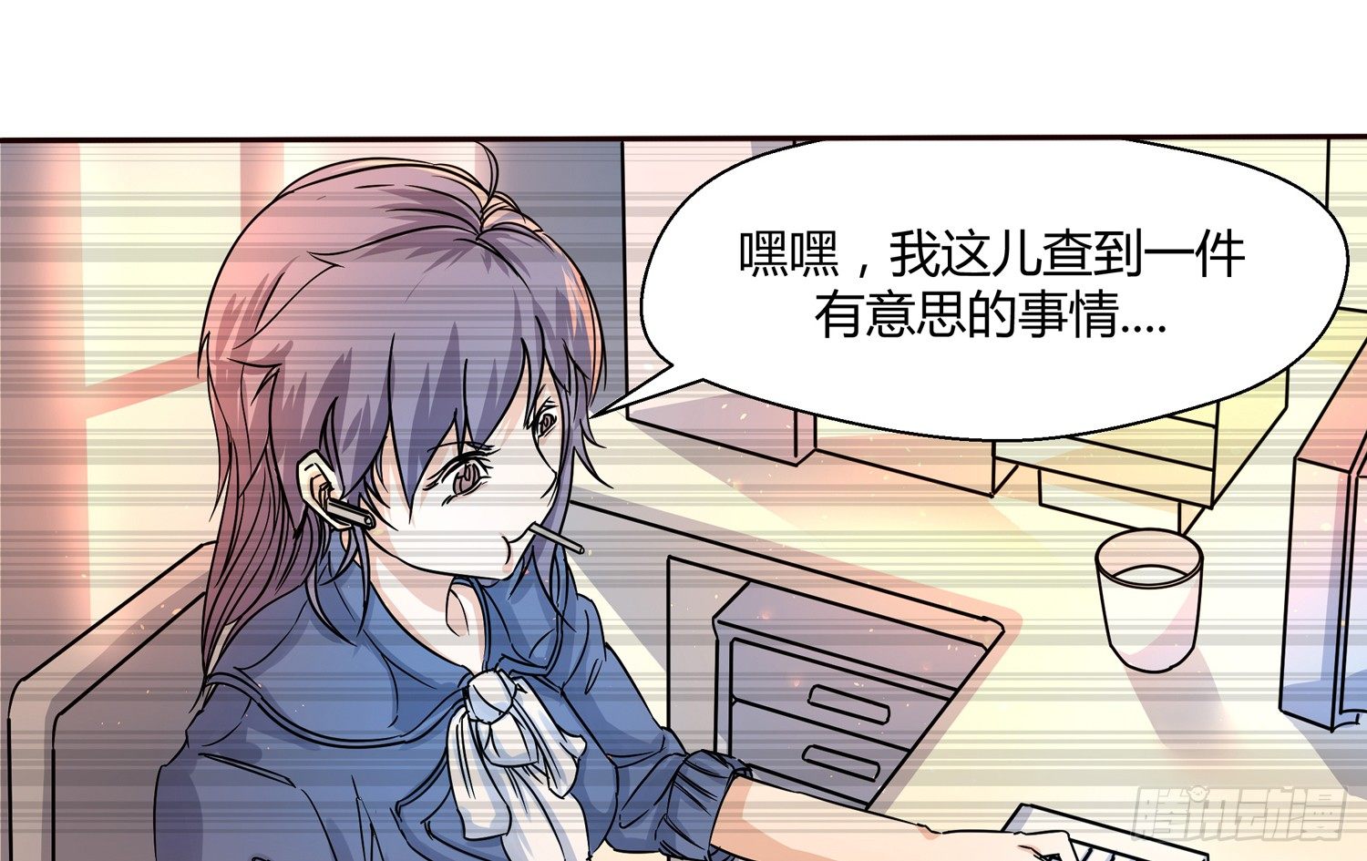解密篇·上 第 6 页