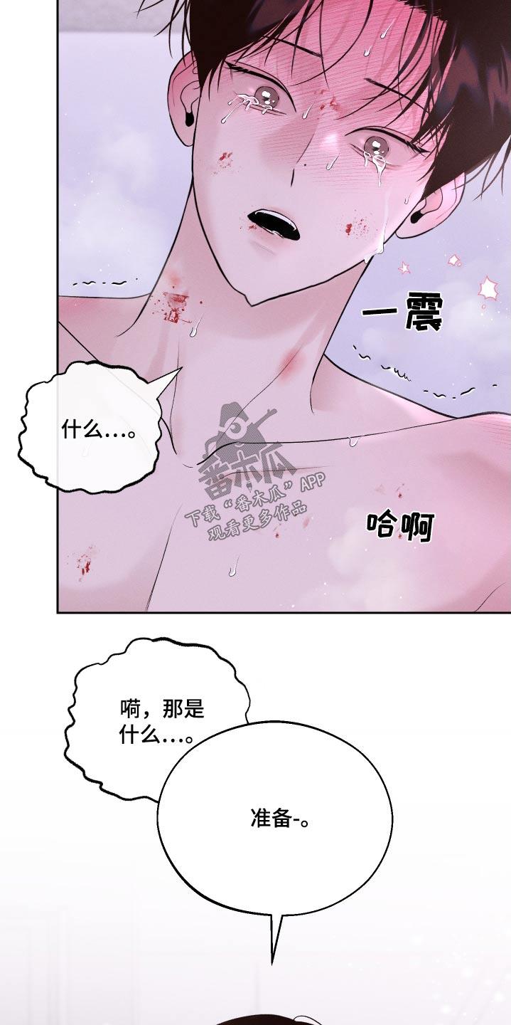 第33话 脾气 第 7 页