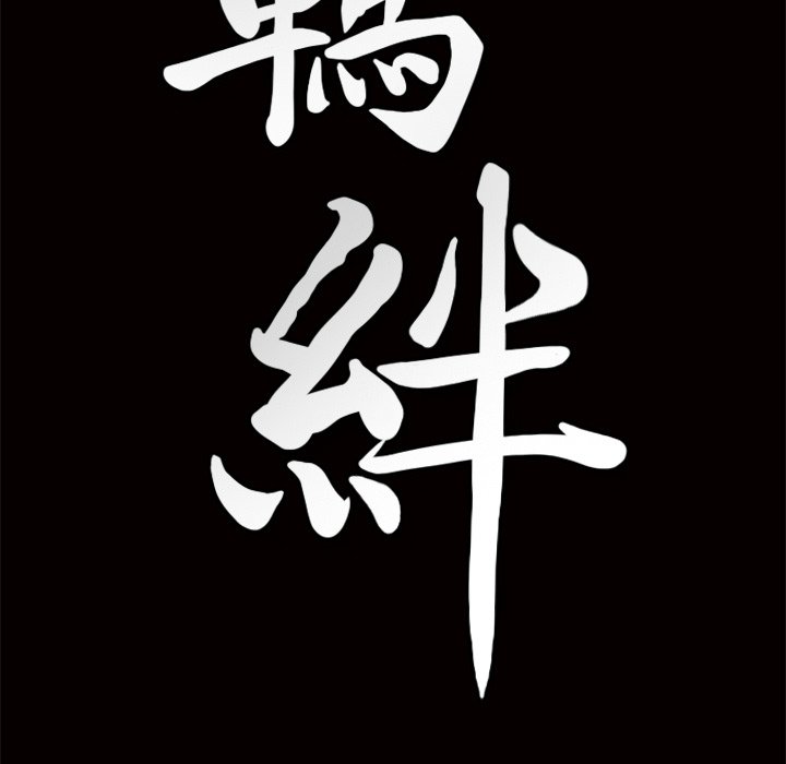 第4话 第 134 页