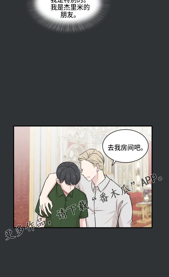 第16话 去房间 第 25 页