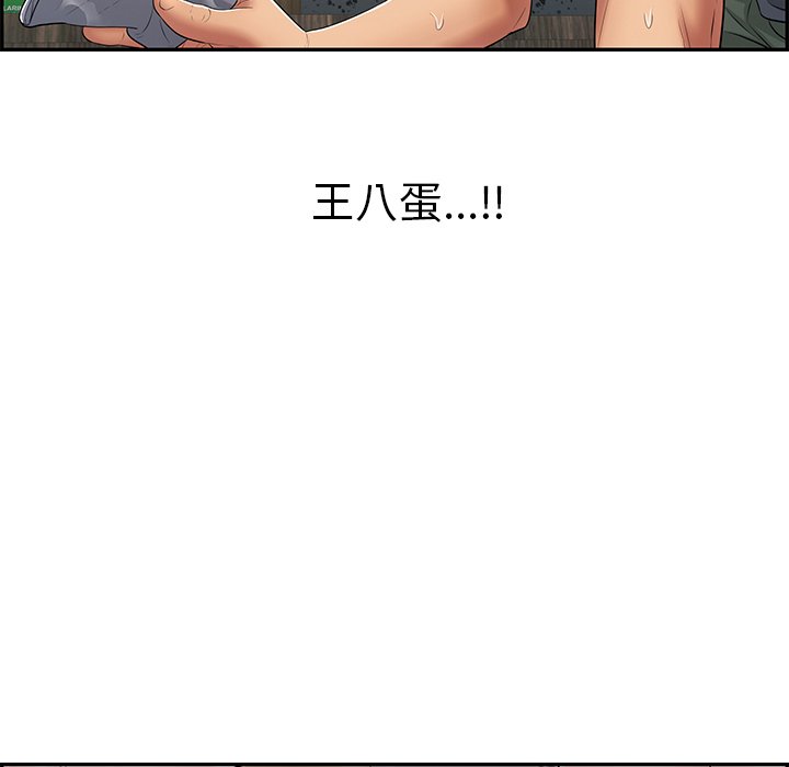 第69话 第 122 页