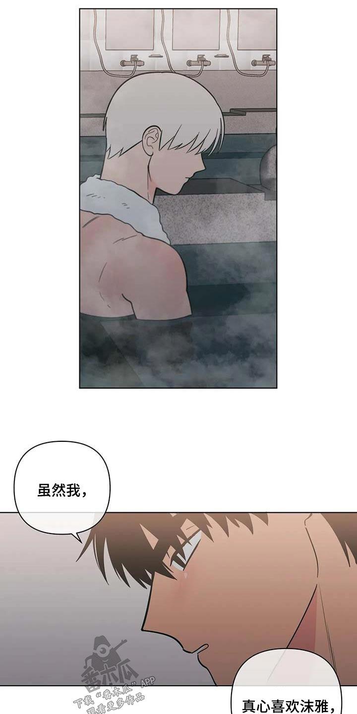 第120话 回老家 第 4 页