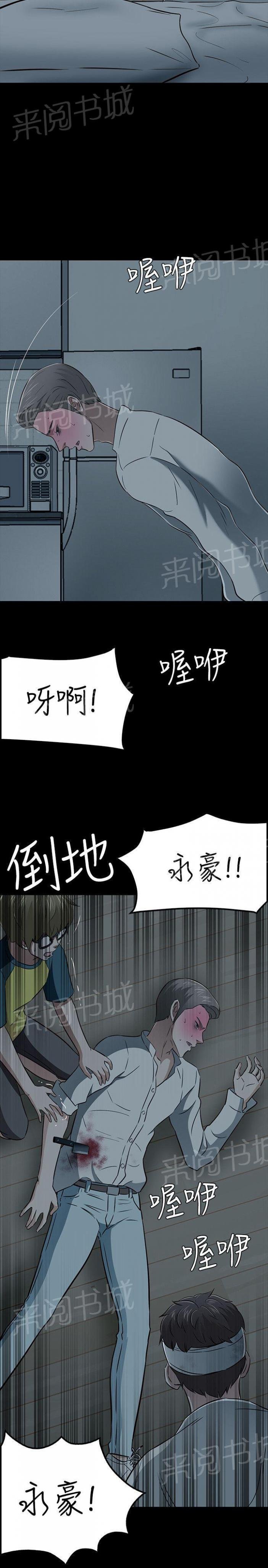 第54话 心痛 第 24 页
