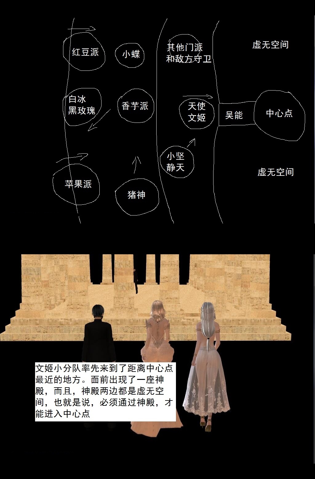 72 战乱中的私欲【下】 第 20 页