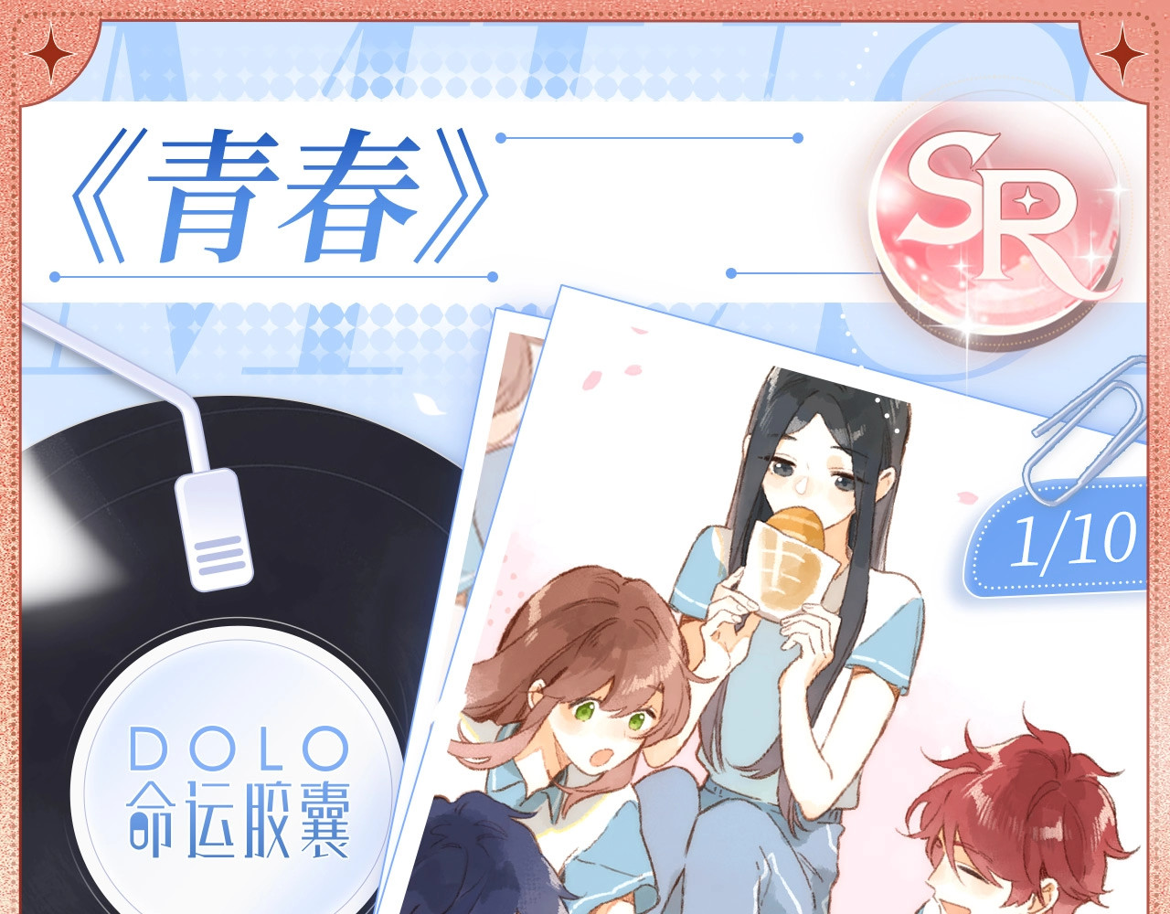 青春如歌 第 4 页