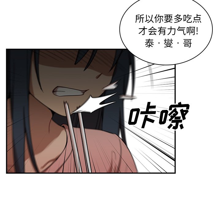 第8话 第 12 页