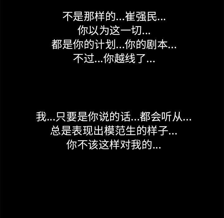 第199话 第 74 页
