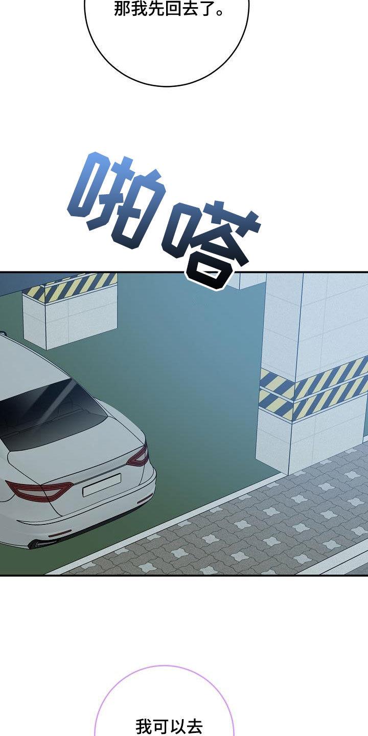 第107话 特别积极 第 10 页