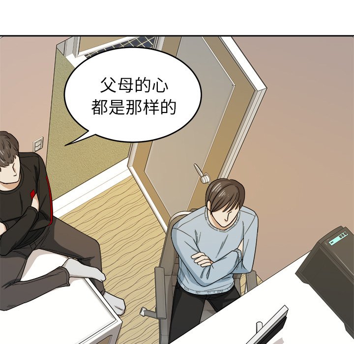 第23话 第 31 页
