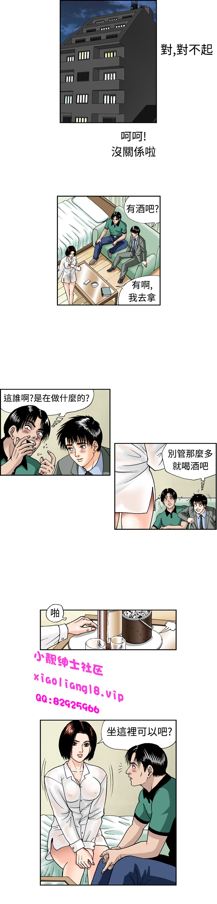 第1话 第 97 页