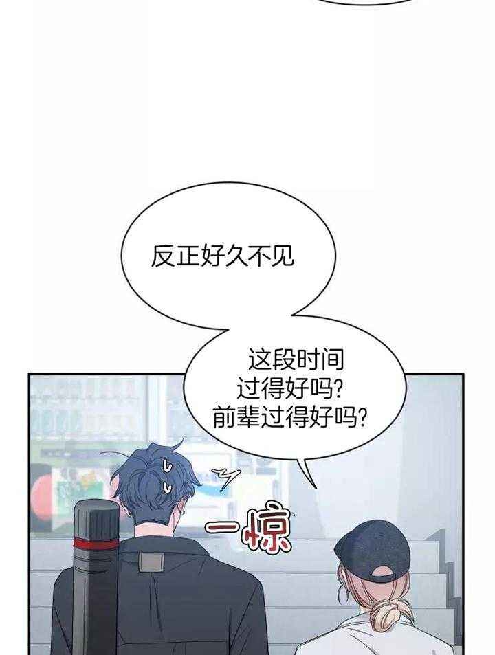 第116话 回家再说 第 27 页