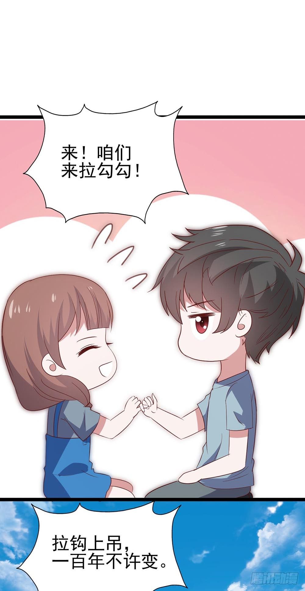 第八十五话·内鬼 第 15 页