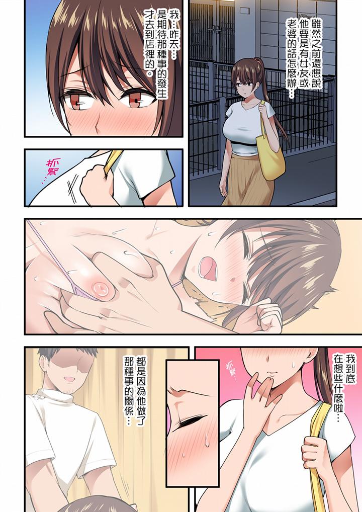 第11话 第 7 页