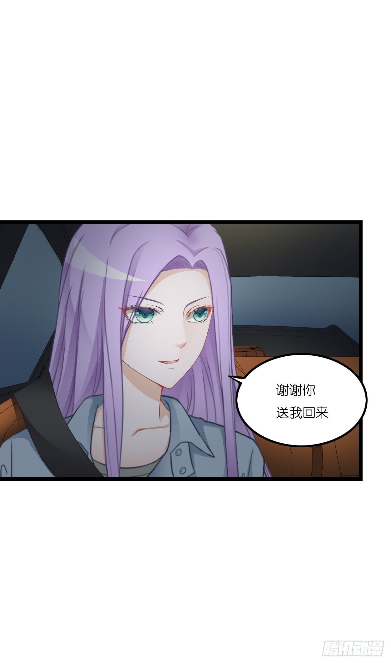 恩熙是不会知道的！ 第 15 页