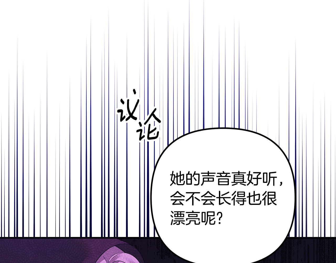 第31话 异域美男 第 52 页