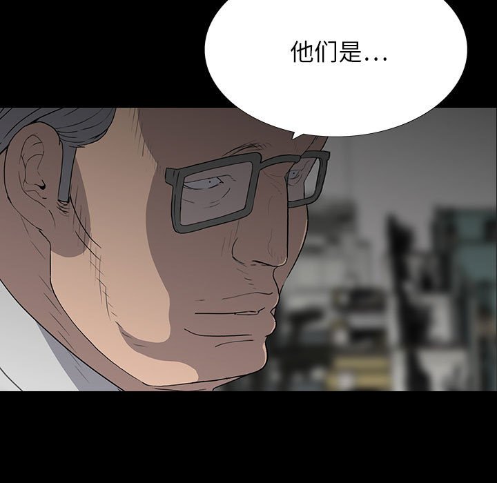 第 20 话 第 133 页