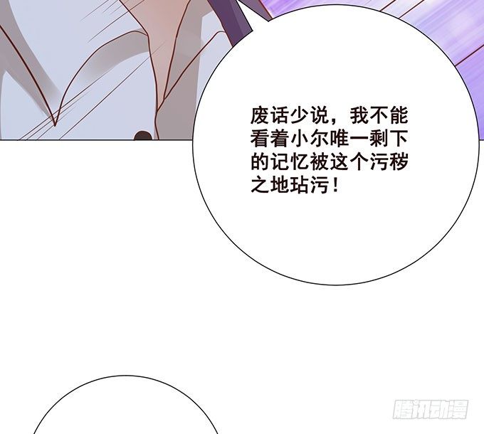 为了你的对决 第 12 页
