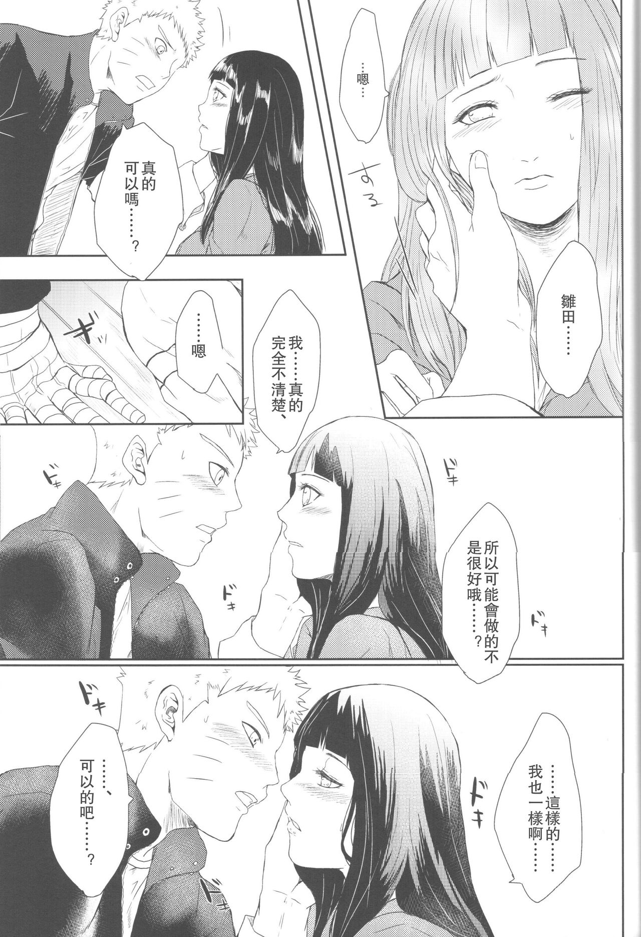 第1话 第 61 页