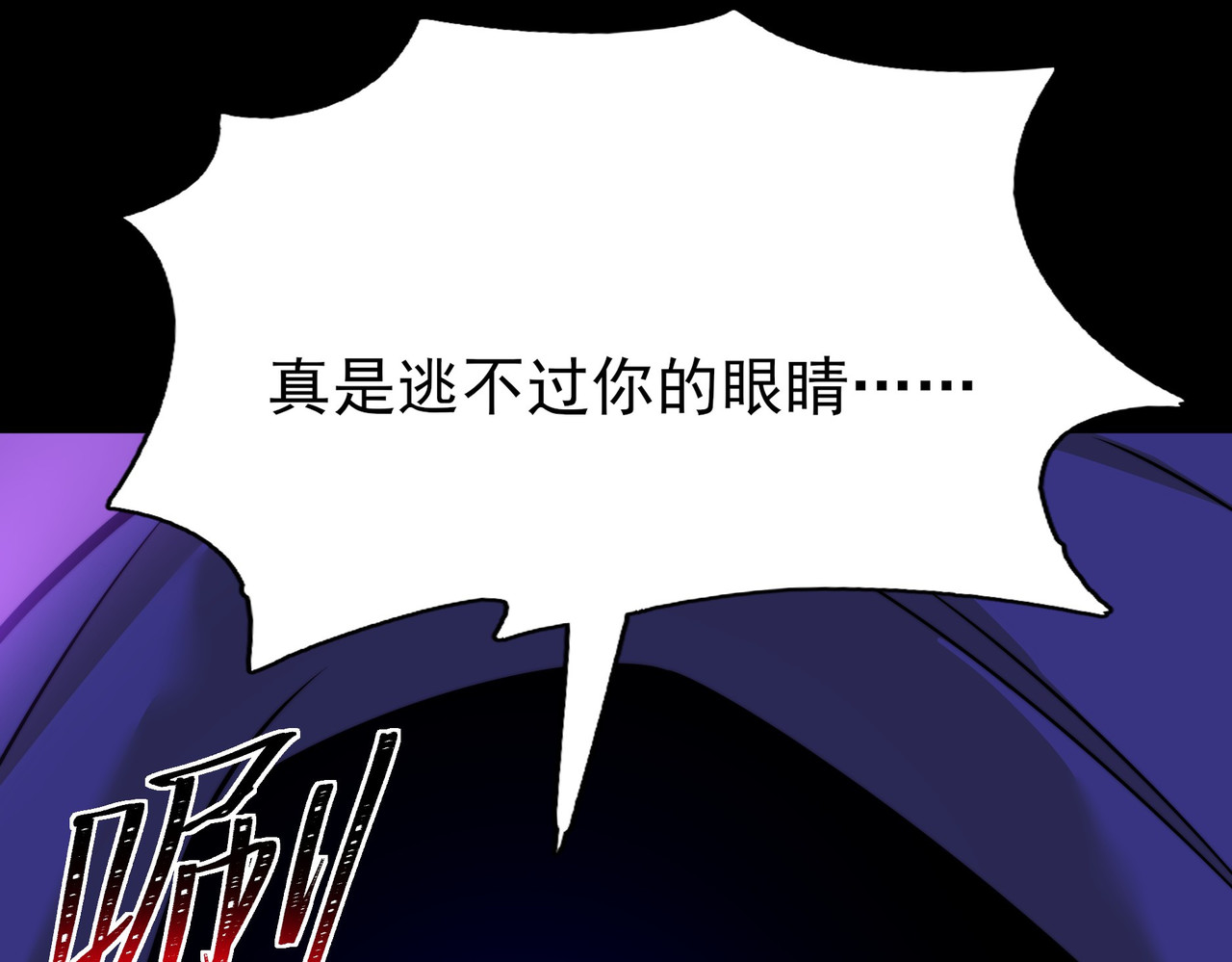 第66话：斗法，你不是人 第 213 页