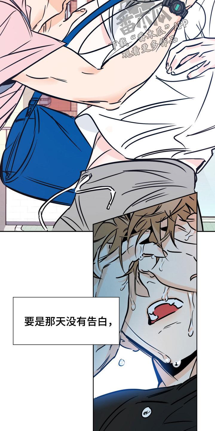 第145话 违心的话 第 5 页