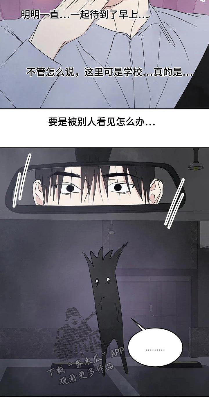 第192话 【第二季】出门 第 28 页