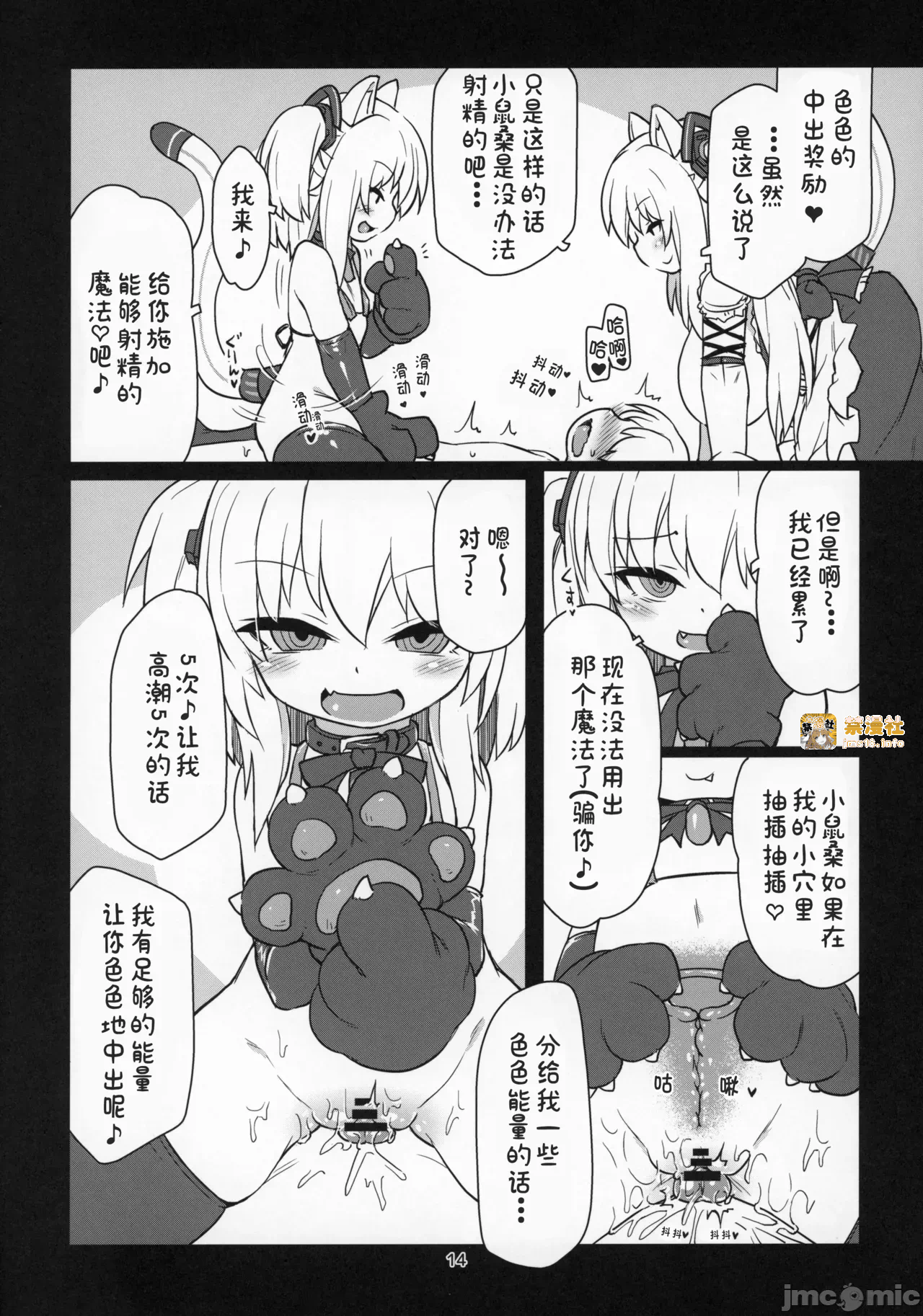 第一话 第 15 页