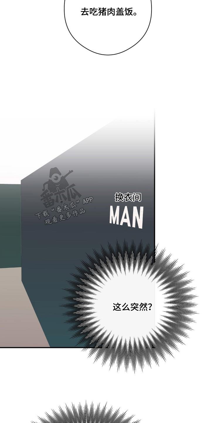 第79话 猪脚盖饭 第 11 页
