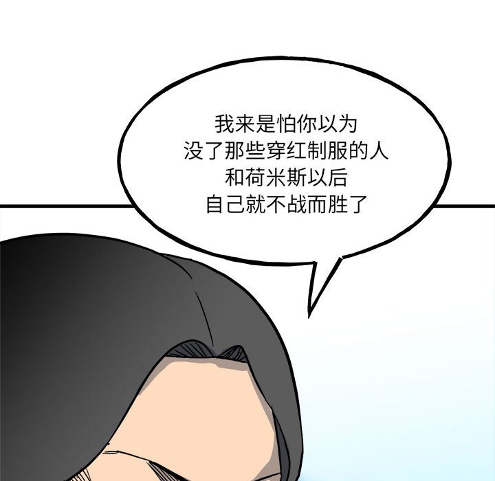 第93话 第 114 页