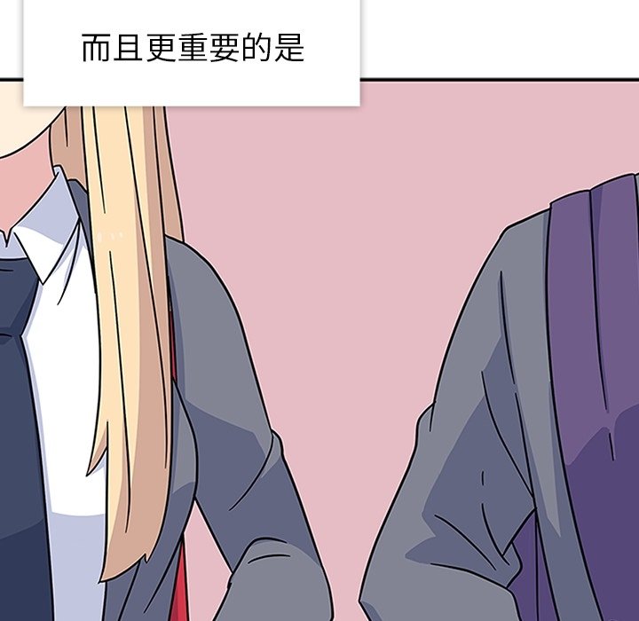 第9话 第 81 页