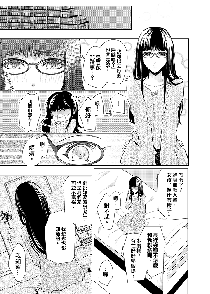 第6话 第 4 页