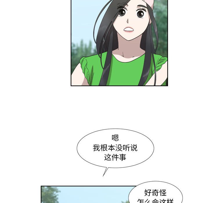 第23话 第 27 页