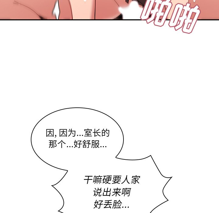 第23话 第 71 页