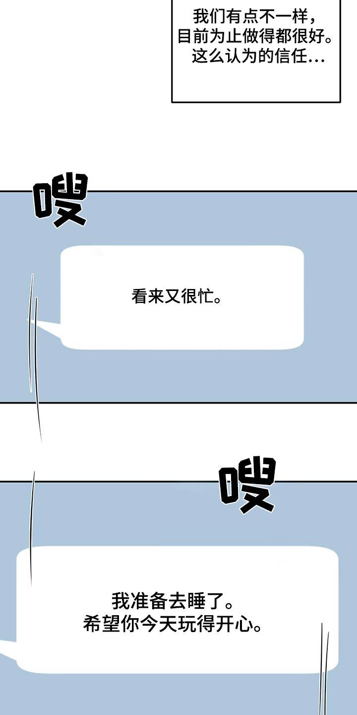 第89话 【第二季】不能回复 第 22 页