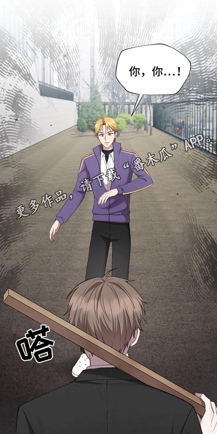 第14话 一敌四 第 25 页