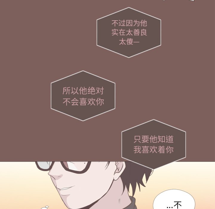 第20话 第 76 页