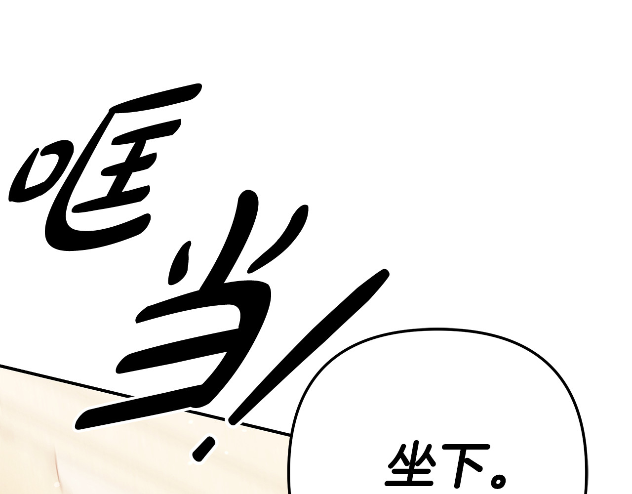 第27话 灵魂拷问 第 66 页