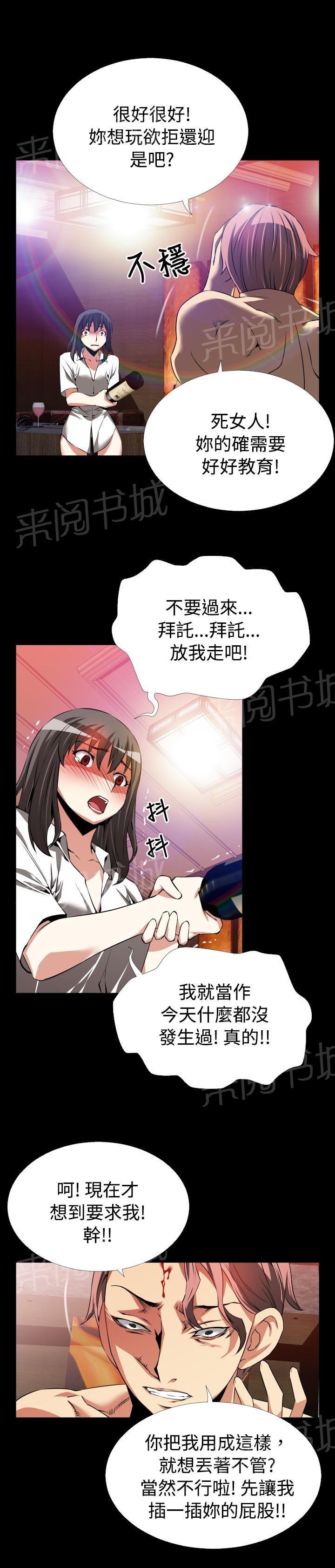 第45话 第 17 页